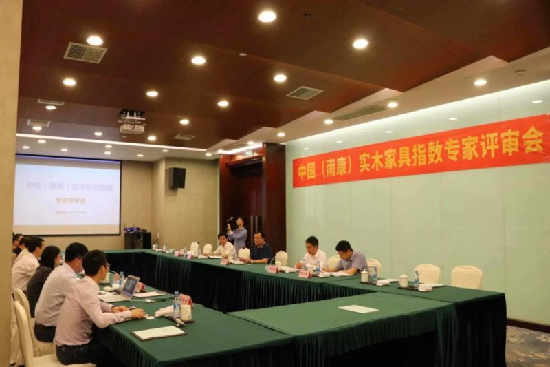 南康家具再增話語權，中國（南康）實木家具指數通過專家評審