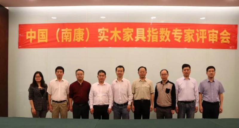 中國（南康）實木家具指數通過專家評審2