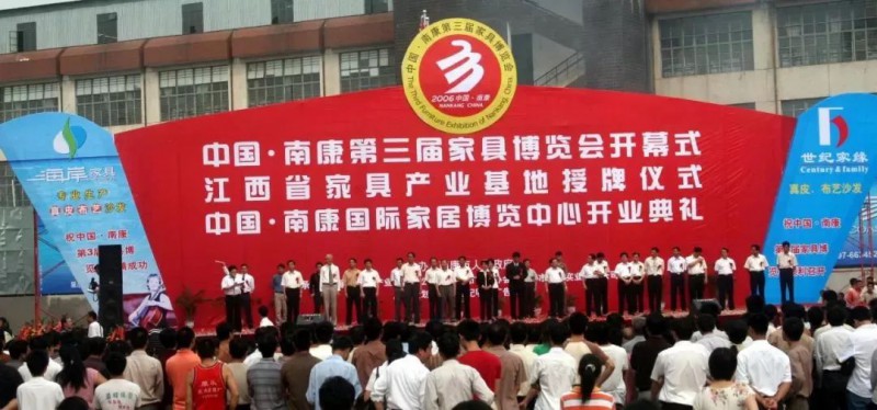 2006年，南康被授予江西省家具產(chǎn)業(yè)基地（楊曉明 攝）