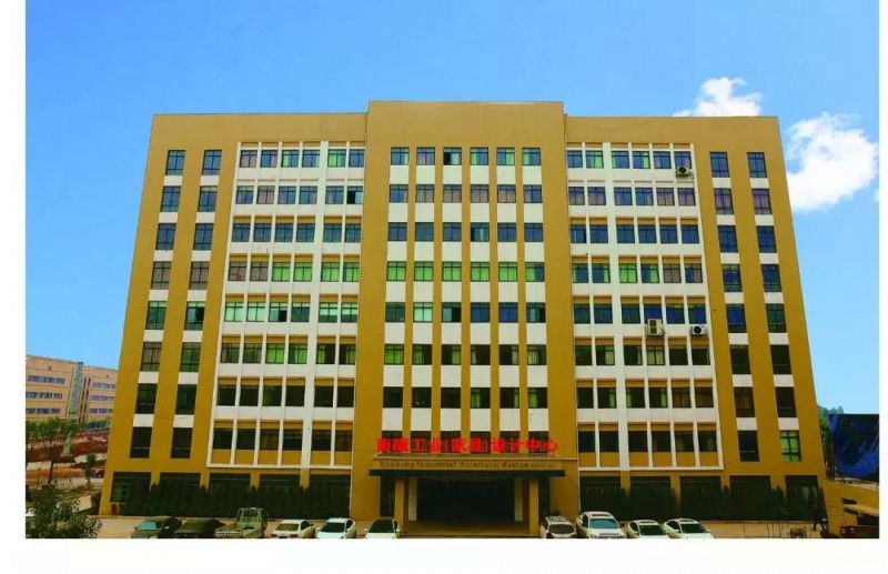 南康工業(yè)（家具）設(shè)計(jì)中心