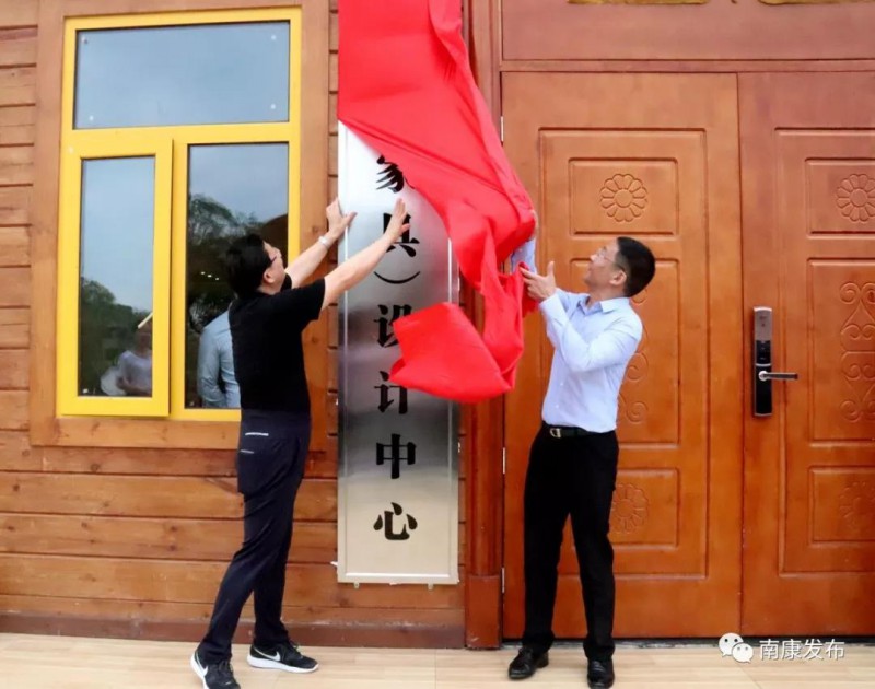 區(qū)委書記徐兵為南康工業(yè)(家具)設(shè)計(jì)中心揭牌