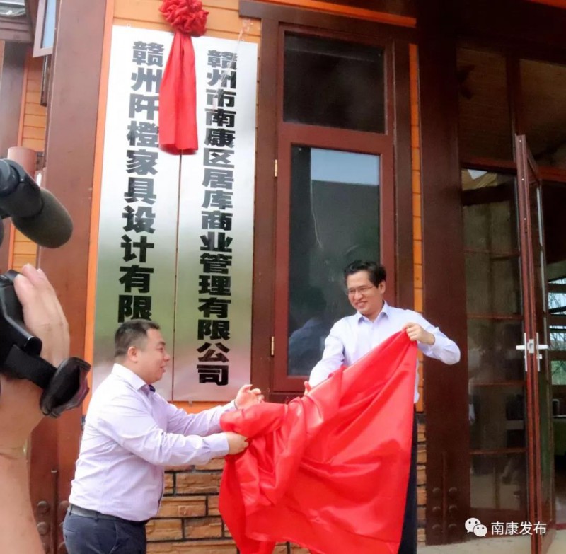 入駐木屋企業(yè)揭牌