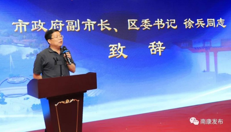 區委書記徐兵出席并講話