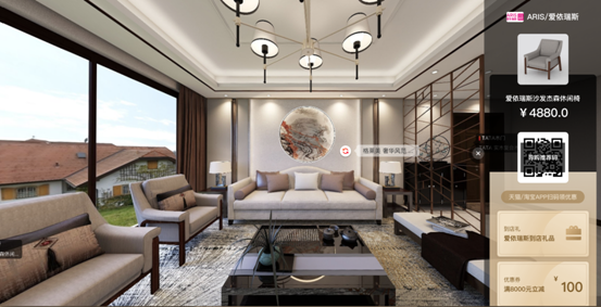 3D場景關聯導購業務