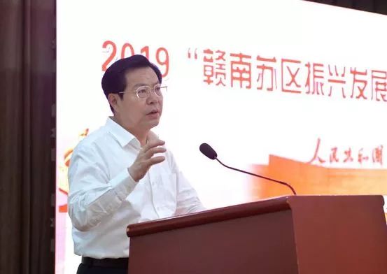 2019&ldquo;贛南蘇區振興發展&rdquo;產業合作推介會