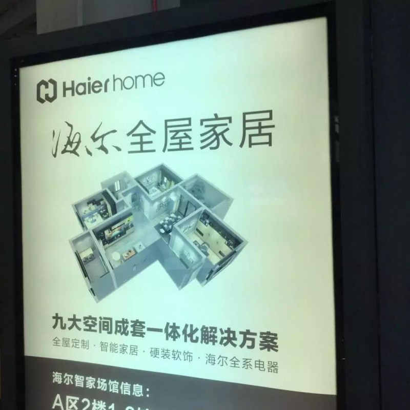 智能家居的閃亮登場