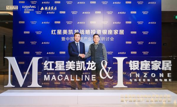 紅星美凱龍3.48億收12家賣場(chǎng)，家居產(chǎn)業(yè)整合步伐加速！