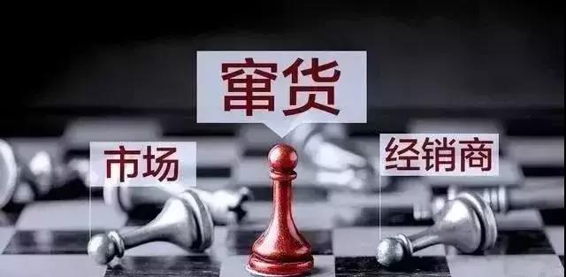 經(jīng)銷(xiāo)商竄貨