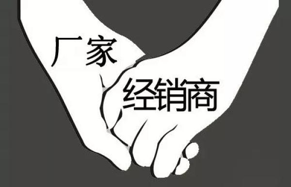 廠家經銷商