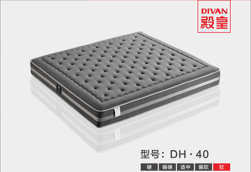 殿皇床墊:DH·40