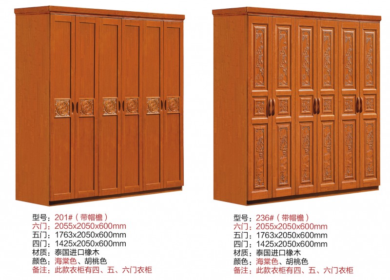 盛世天成橡木衣柜27