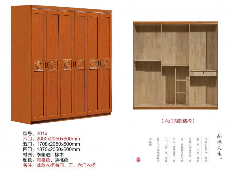 盛世天成橡木衣柜29