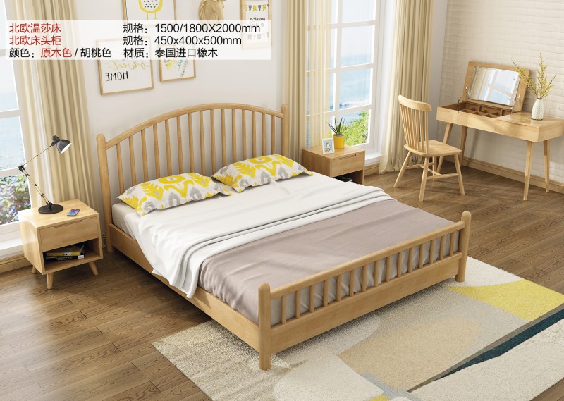 盛世天成北歐溫莎床48