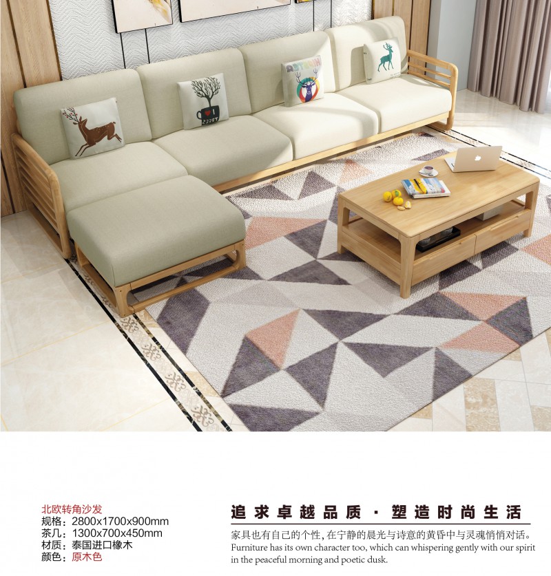 盛世天成北歐轉角沙發51