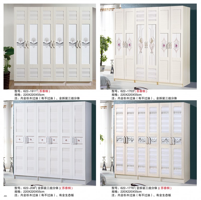 亮成板式衣柜53