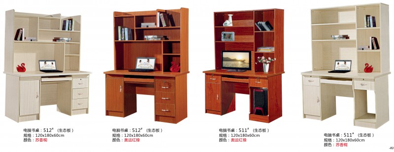 亮成板式電腦書桌82