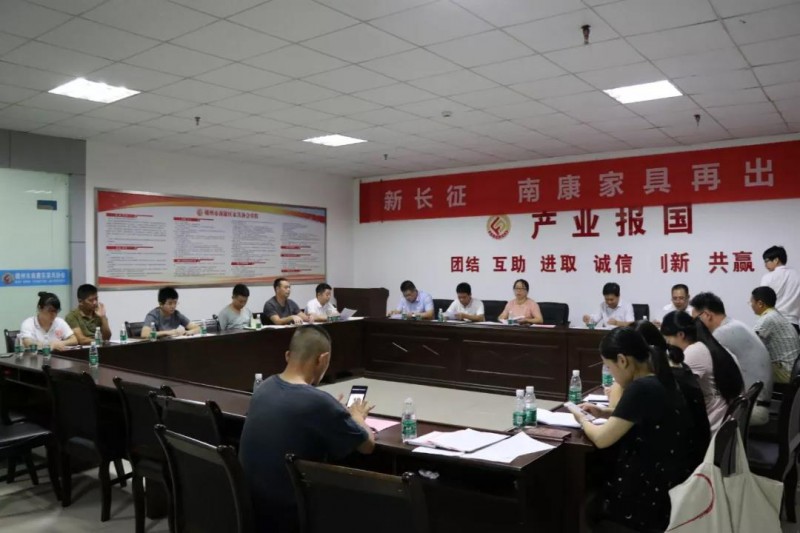 南康區家具協會黨支部換屆 郭清平續任書記