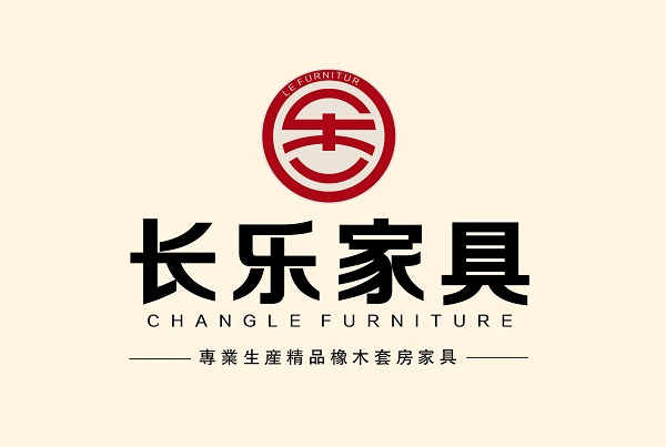 長樂家具