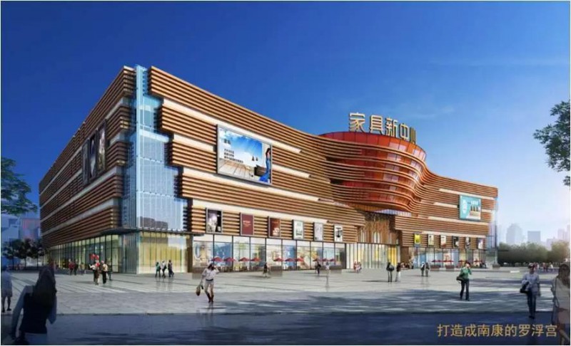 家具新中心，9萬㎡品牌家具交易中心