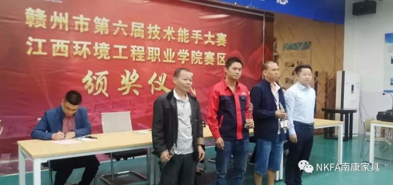 南康家具職工在全市第六屆技術(shù)能手大賽上斬獲獎項