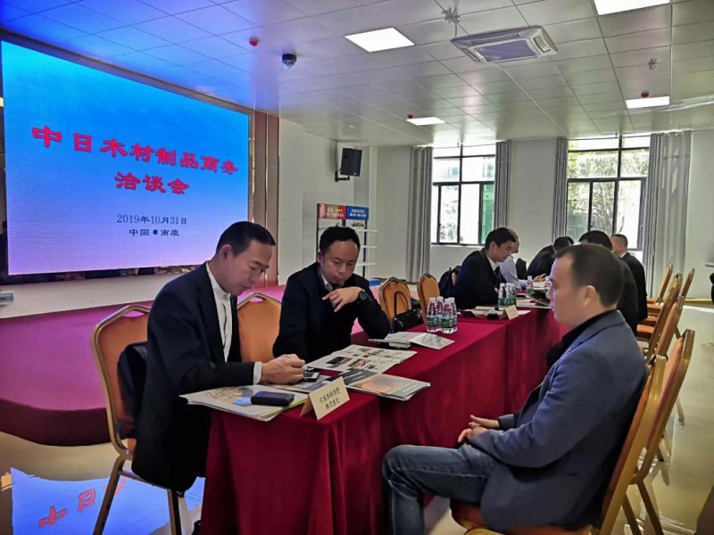 中日木材制品商務洽談會4