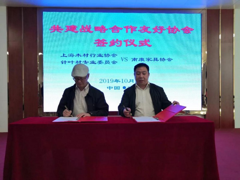 共建戰略合作友好協會