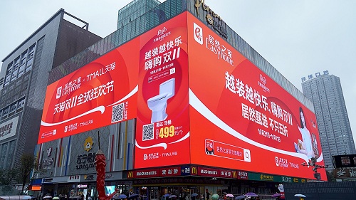 雙11劍指200億，居然之家給家居市場注入強心劑