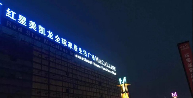 兩大賣場雙11大PK