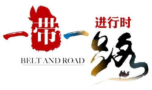 &ldquo;一帶一路&rdquo;下家具產(chǎn)業(yè)的反思與機(jī)會