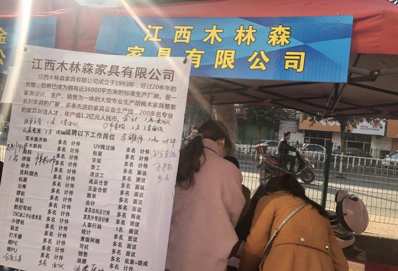 &ldquo;送崗下鄉進唐江&rdquo;家具企業為就業扶貧打頭陣！3