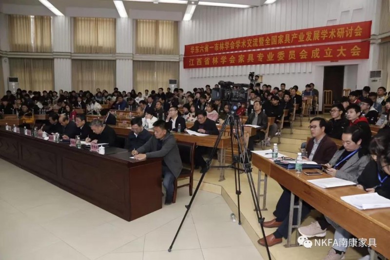 全國(guó)家具產(chǎn)業(yè)發(fā)展學(xué)術(shù)研討會(huì)在贛成功召開3