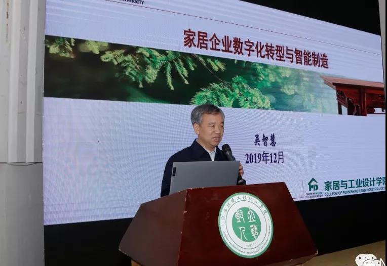 全國(guó)家具產(chǎn)業(yè)發(fā)展學(xué)術(shù)研討會(huì)在贛成功召開4