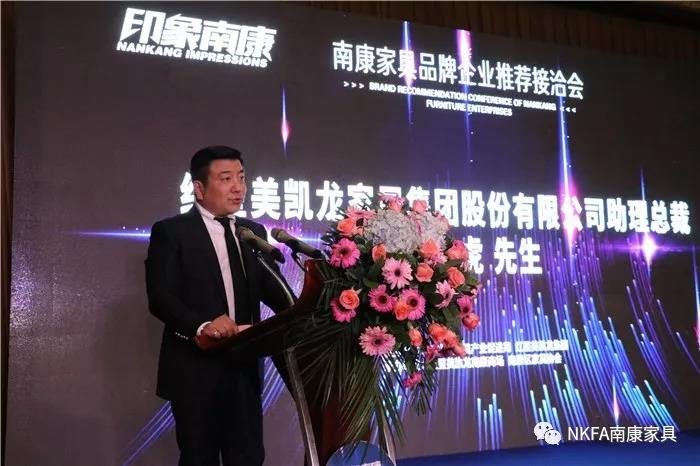 紅星美凱龍家居集團股份有限公司助理總裁于金虎代表紅星致辭