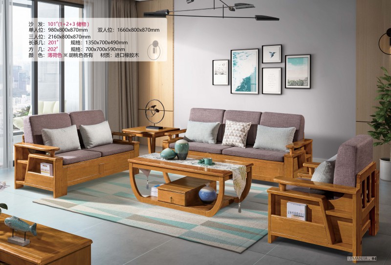 沙發101#（1+2+3儲物）