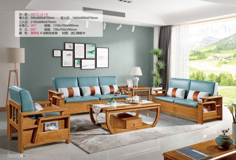 沙發(fā)101#（1+2+3）