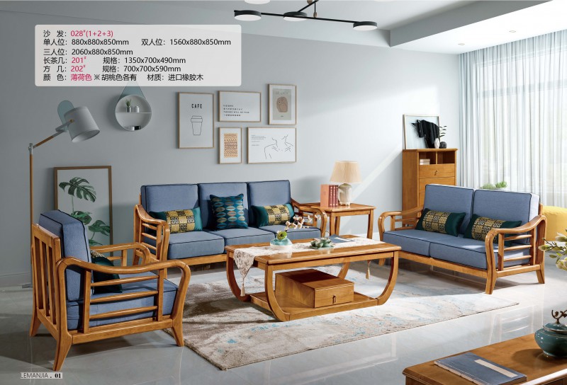 沙發(fā)028#（1+2+3）