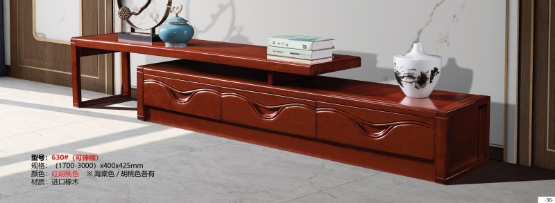 電視柜630#（可伸縮）