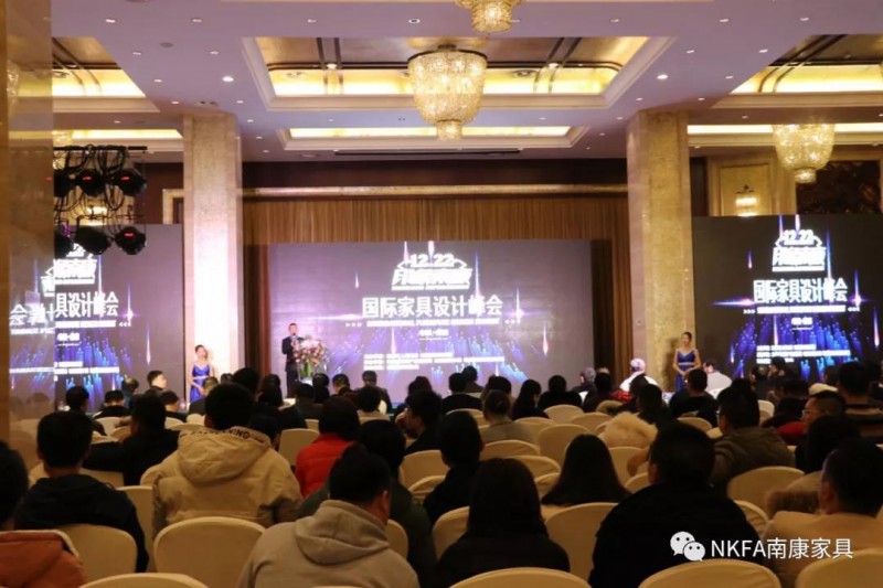 &ldquo;印象南康&rdquo;國際家具設(shè)計峰會在南康召開