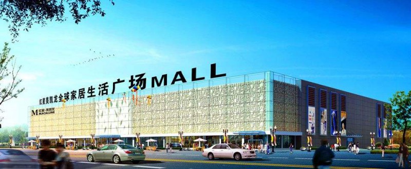 家居賣(mài)場(chǎng)1