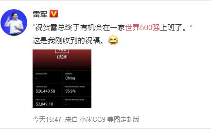 4一家世界500強上班了1