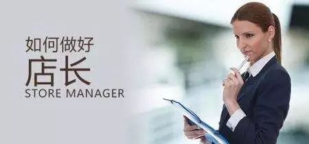 店長