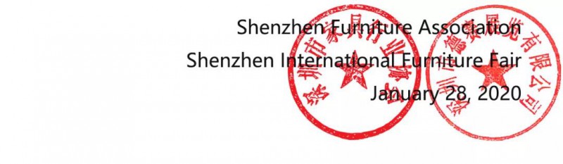 35屆深圳國際家具展延期舉行通告