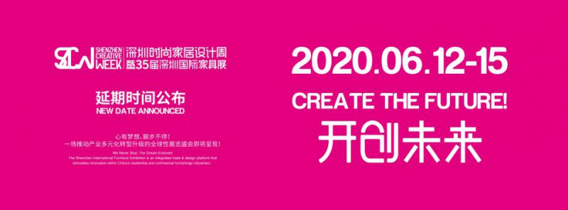 2020年首屆中國(guó)云端家居展3月即將開幕