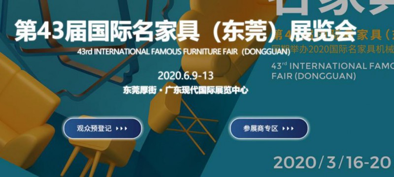 2020年首屆中國(guó)云端家居展3月即將開幕2