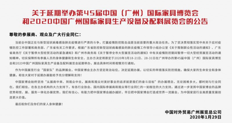 2020年首屆中國(guó)云端家居展3月即將開幕3
