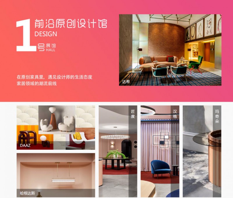 2020年首屆中國(guó)云端家居展3月即將開幕7