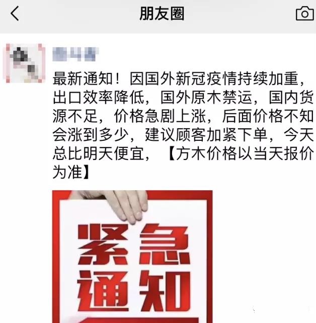 原木價格開始出現漲勢