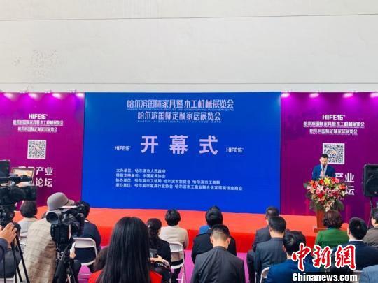 哈爾濱國際家具展