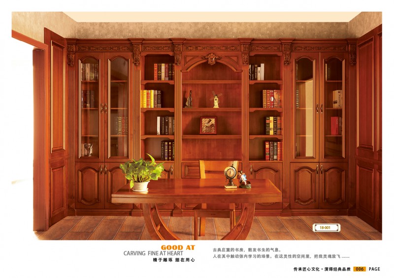 威瑪e家全屋定制家具