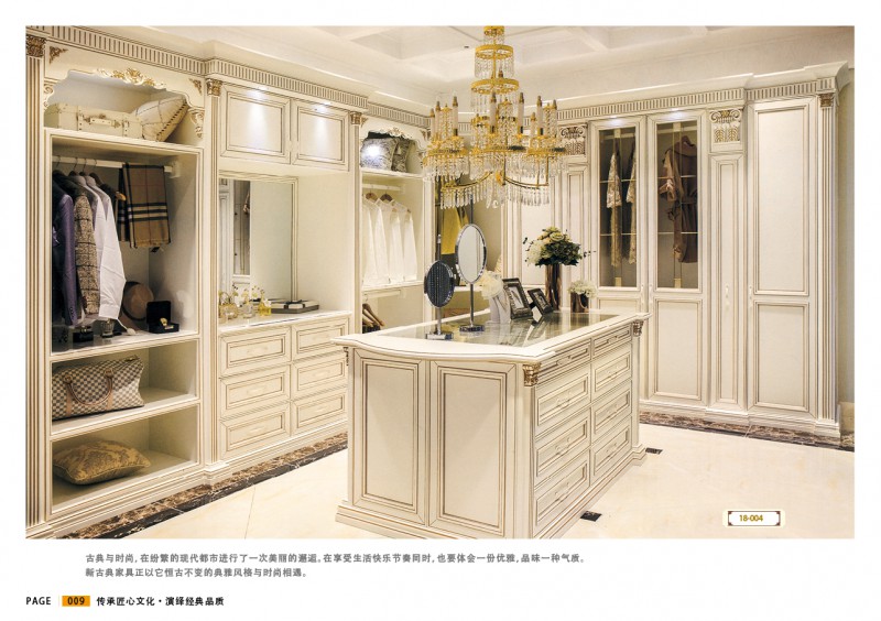 威瑪e家全屋定制家具